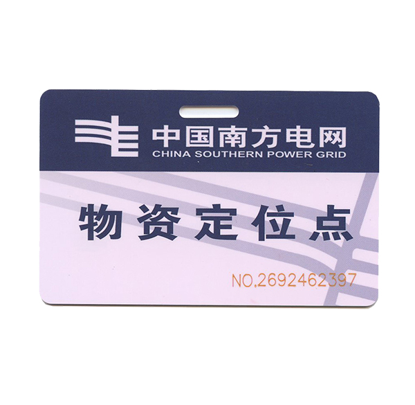 標準IC卡電網專用