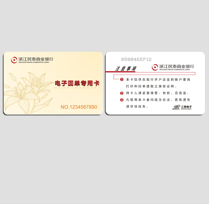 浙江民泰商業(yè)銀行