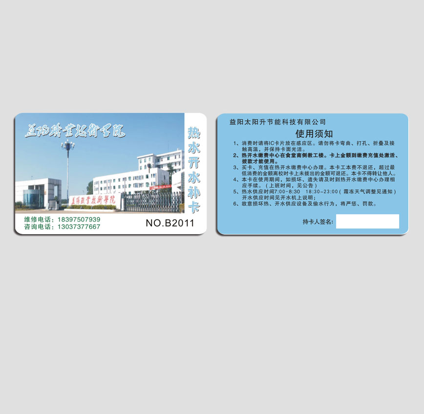 益陽職業(yè)技術(shù)學(xué)院