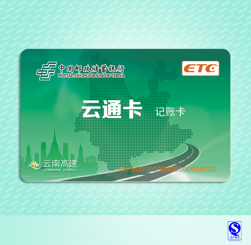 云通卡中國郵政儲(chǔ)蓄-記賬卡